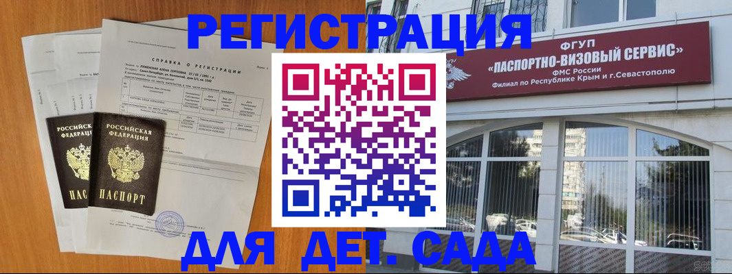 прописка для кредита в Славгороде